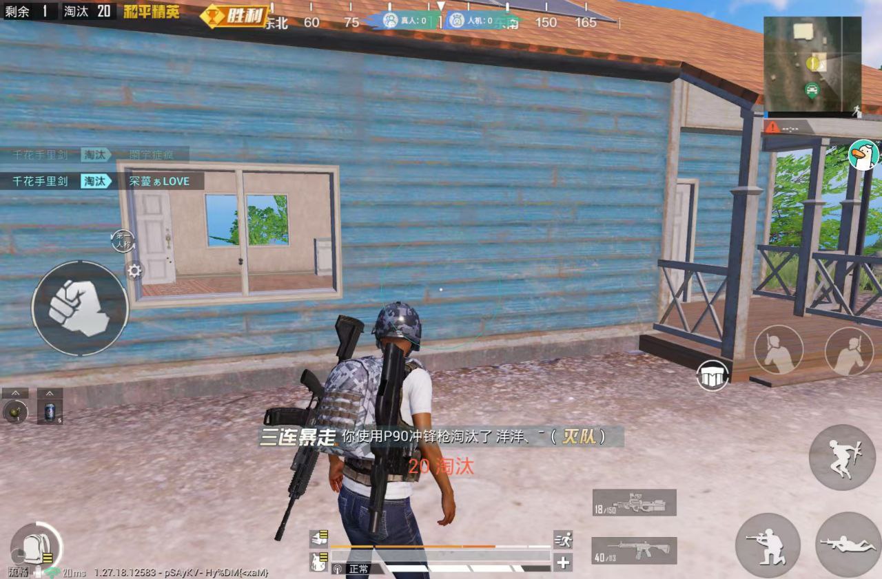 和平精英「白山茶」辅助,iOS首推