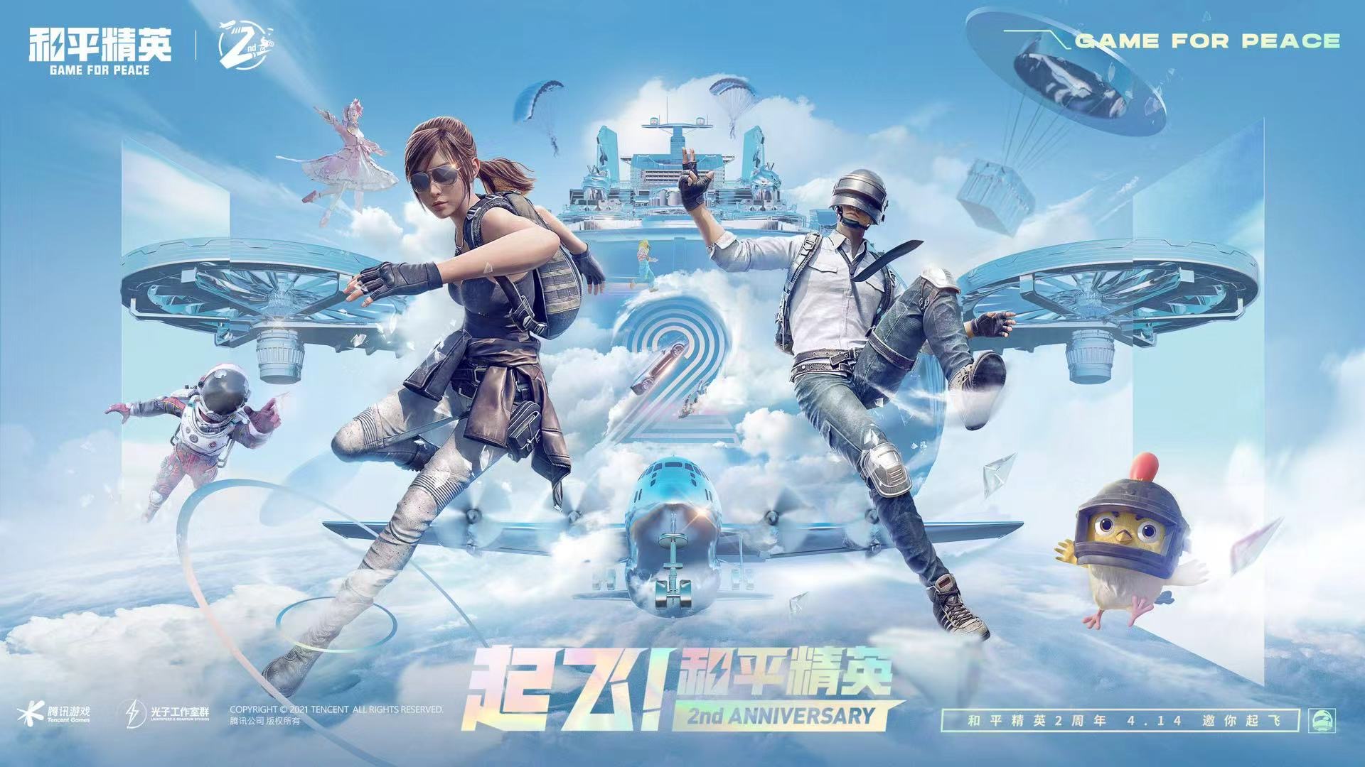 和平精英的小队怎么创建